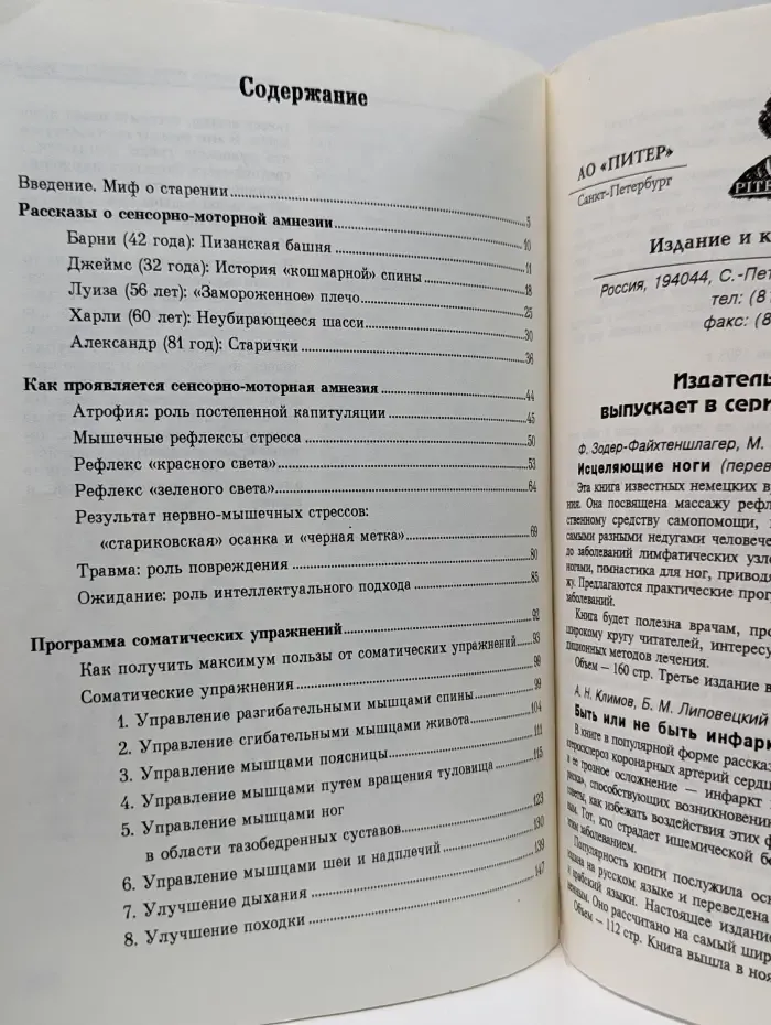 Искусство не стареть