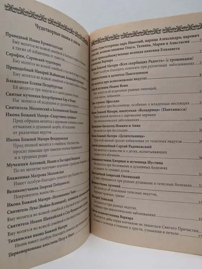 Здравушка. Календарь на 2015 год