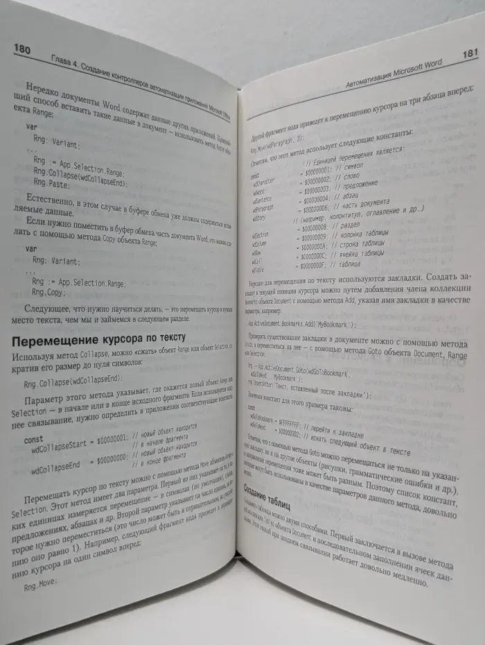 Delphi и технология COM