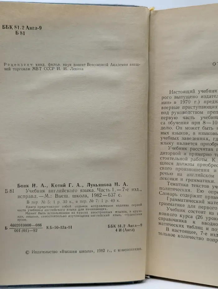 Учебник английского языка. Часть 1