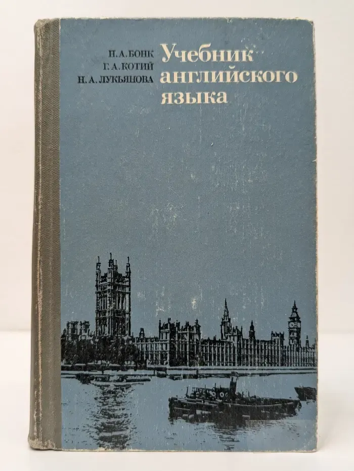 Учебник английского языка. Часть 1