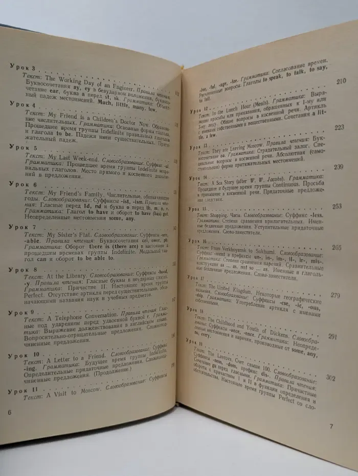 Учебник английского языка. Часть 1