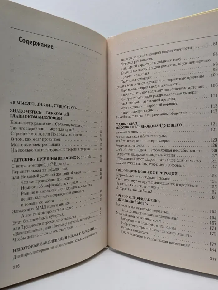 100 советов от газеты Комсомольская правда. Как сохранить мозг здоровым