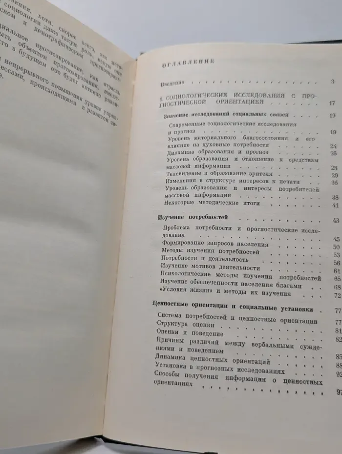 Как сегодня изучают завтра