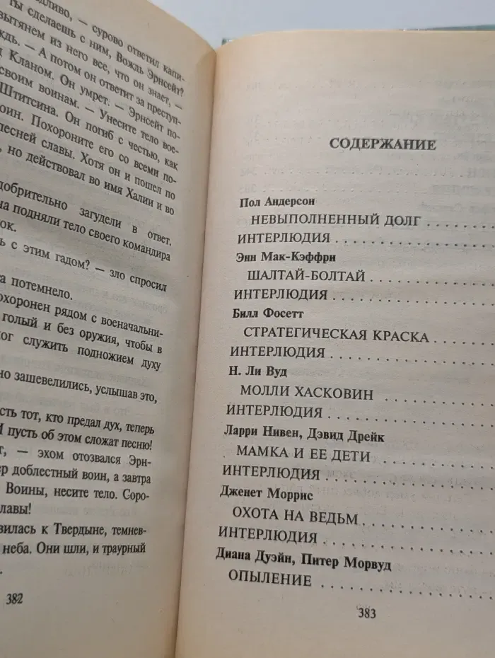 Боевой флот. Союзники