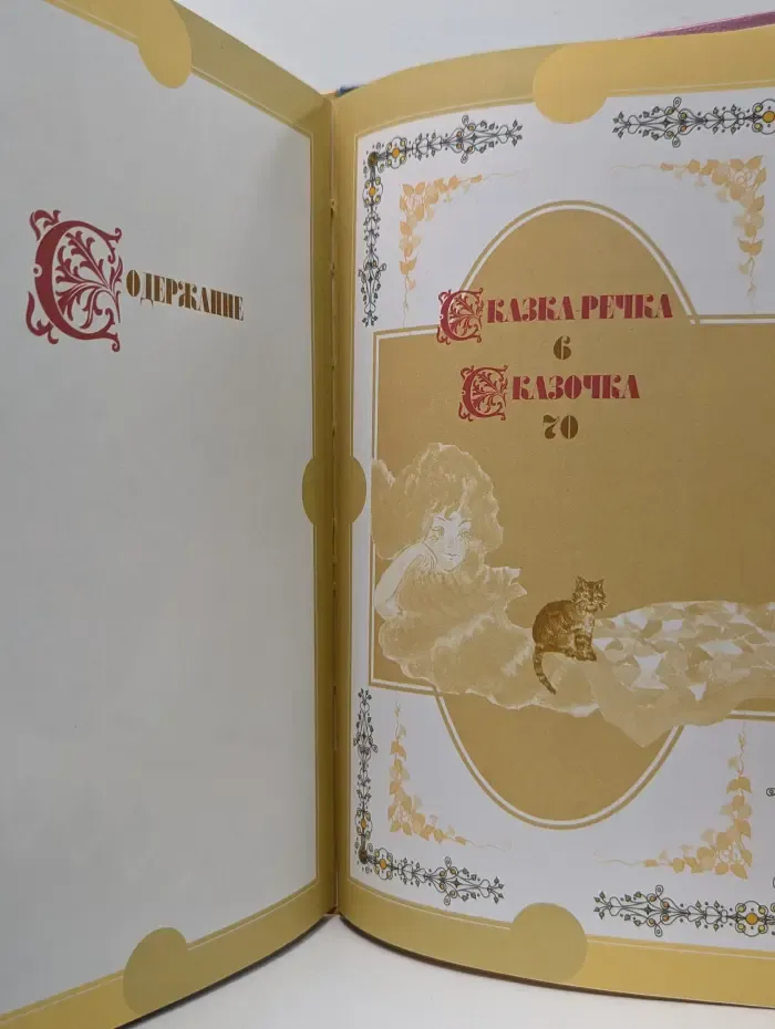 Татьяна Лопухина. Сказки