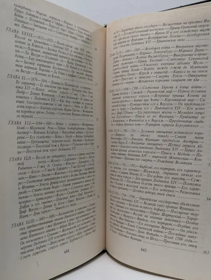 Александр Дюма. Собрание сочинений. Том 38