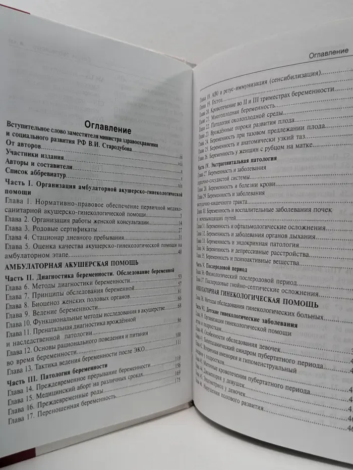 Руководство по амбулаторно-поликлинической педиатрии