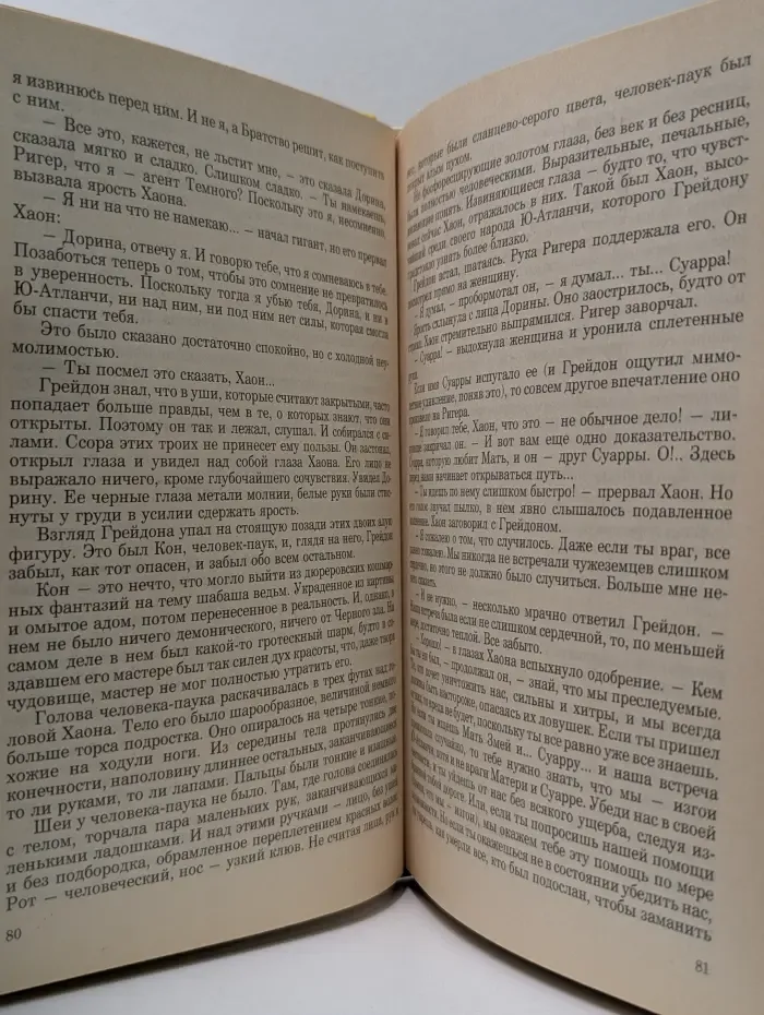 Осирис. Выпуск № 12. Лик в бездне