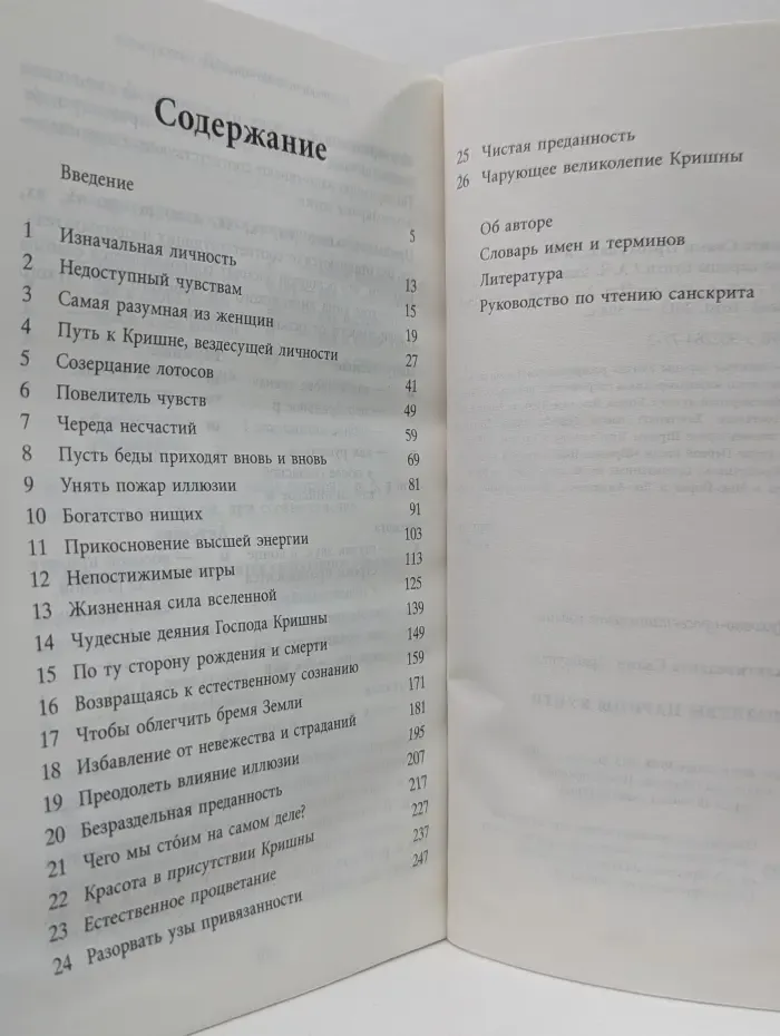 Молитвы царицы Кунти
