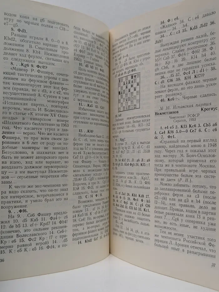 Рашид Нежметдинов