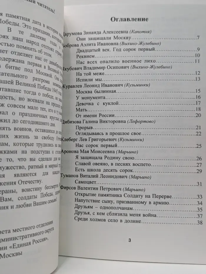Стихи, рожденные войной. Сборник стихов ветеранов Великой Отечественной войны и тружеников тыла