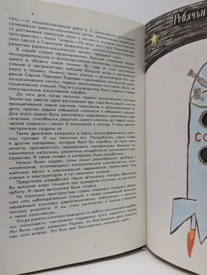 Юрий Гагарин