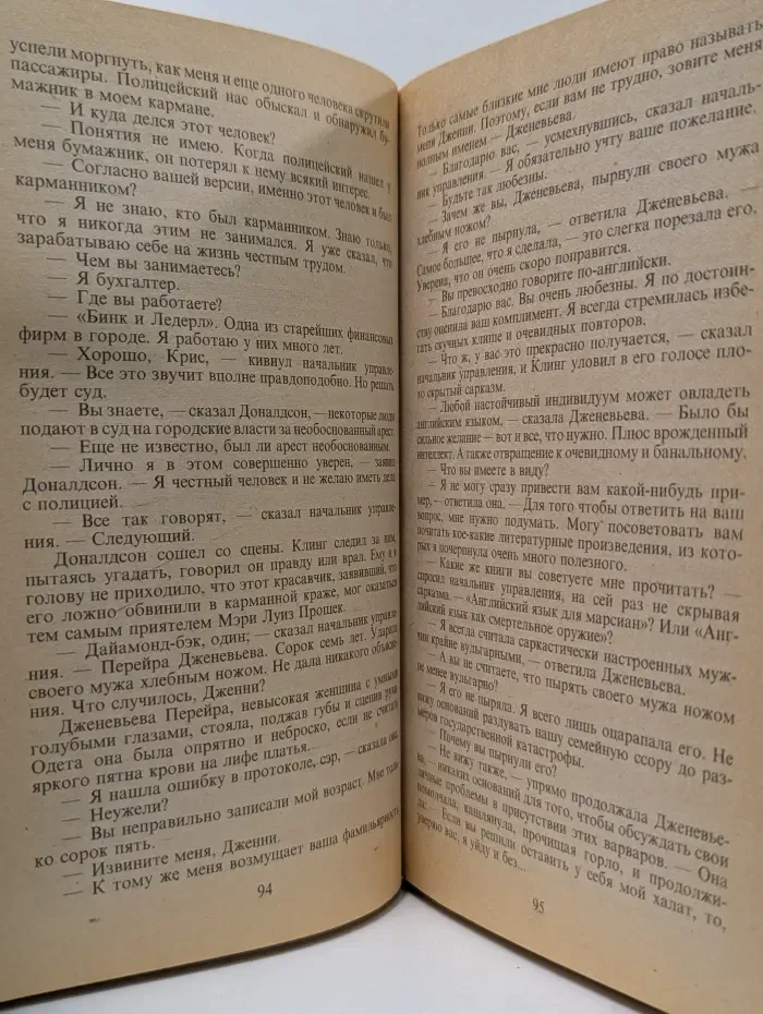 Американский детектив. Легавые. Сборник детективных романов