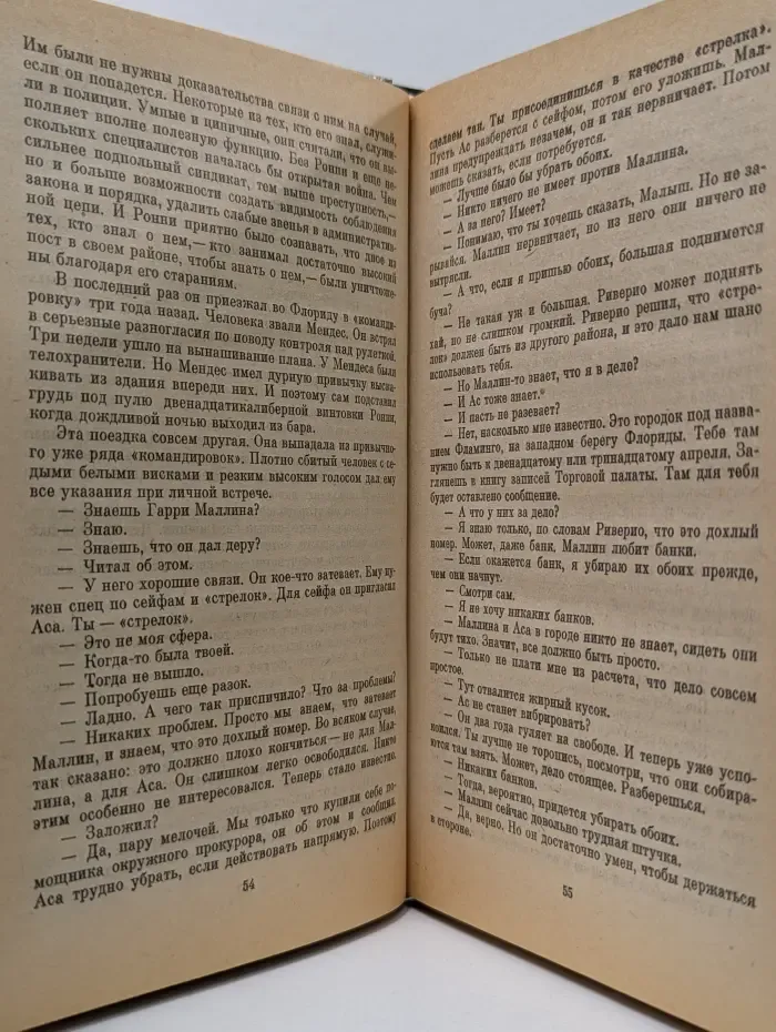 Детективные романы Американского писателя. Криминальная коллекция. Пуля для Золушки