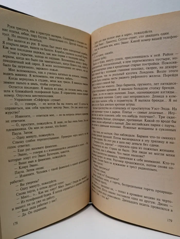 Мастера остросюжетного детектива. Прогулочная трость