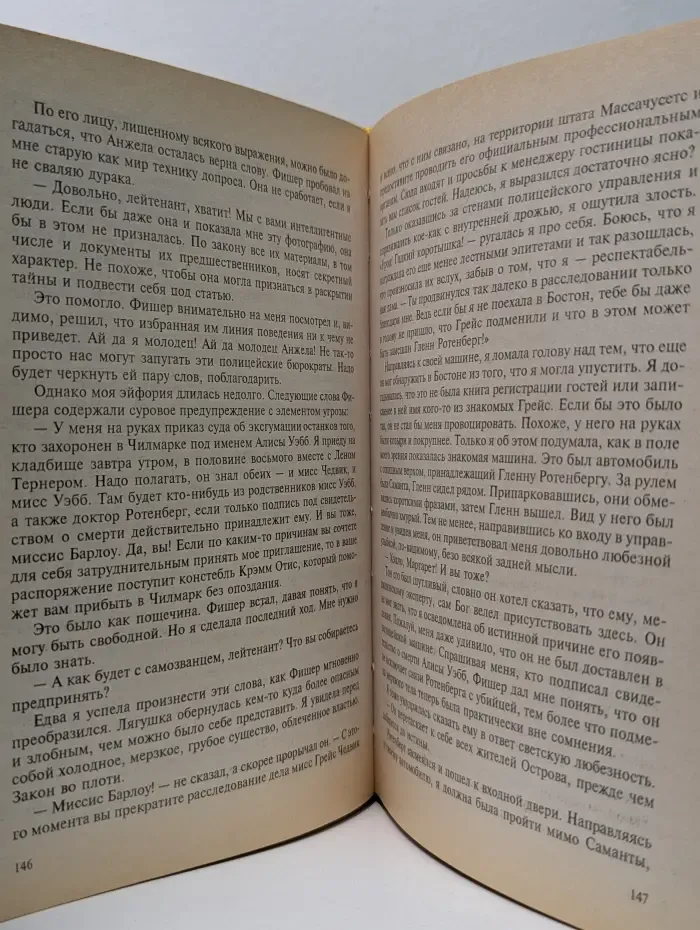 Мастера остросюжетного романа. Убийство в долине Нейпы