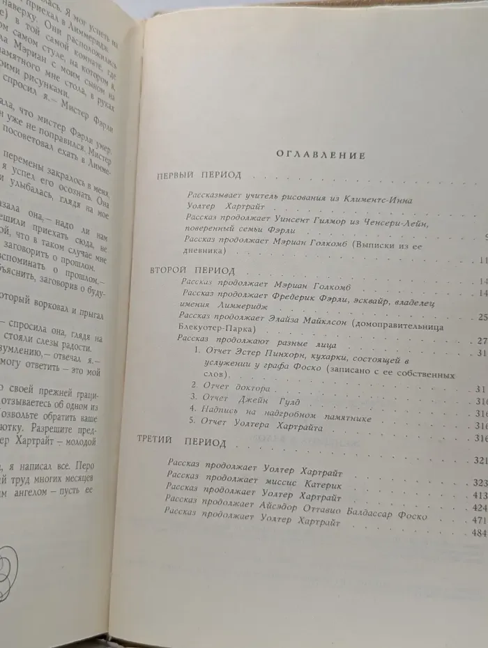 Женщина в белом
