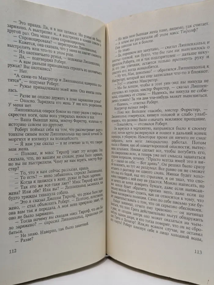Крик совы