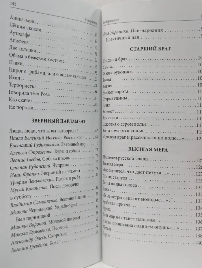 Высшая мера