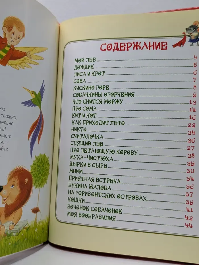 Жили-были малыши. Моя Вообразилия