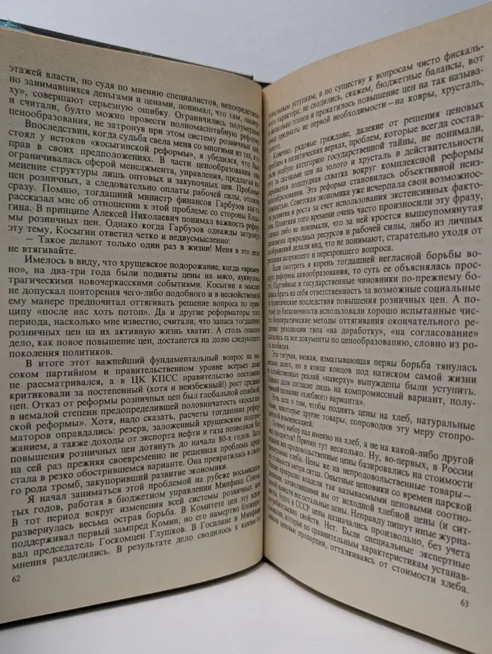 Упущен ли шанс?