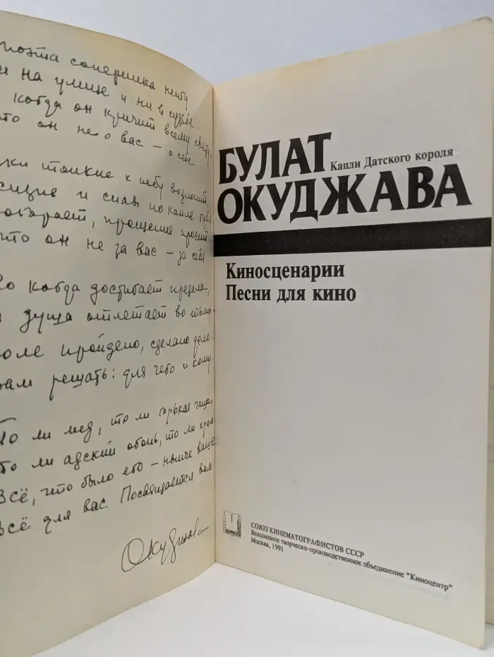 Капли Датского короля. Киносценарии. Песни для кино