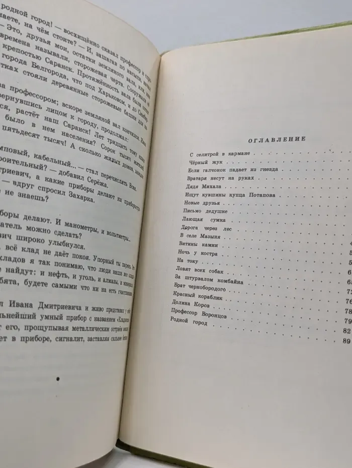 Рассказы из жизни Захарки