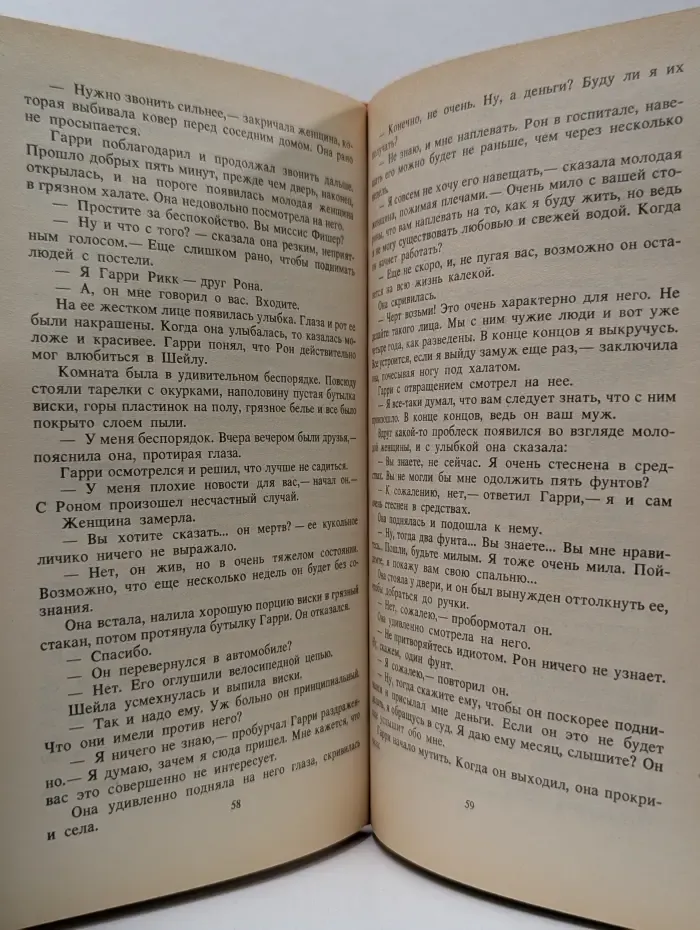Библиотека крутого детектива. Возврата нет