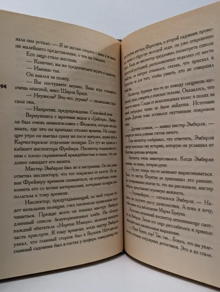 XX век. Классика детектива. Зачем убивать дворецкого?