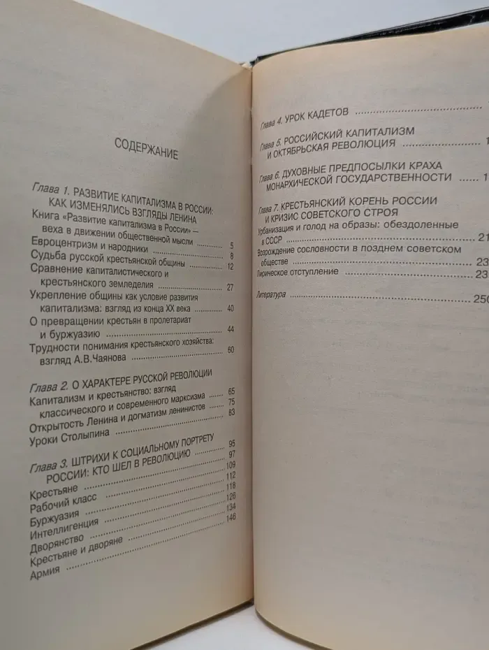 Тропы практического разума. Столыпин - отец русской революции
