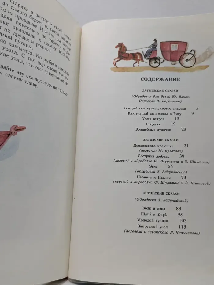 Волшебные дудочки