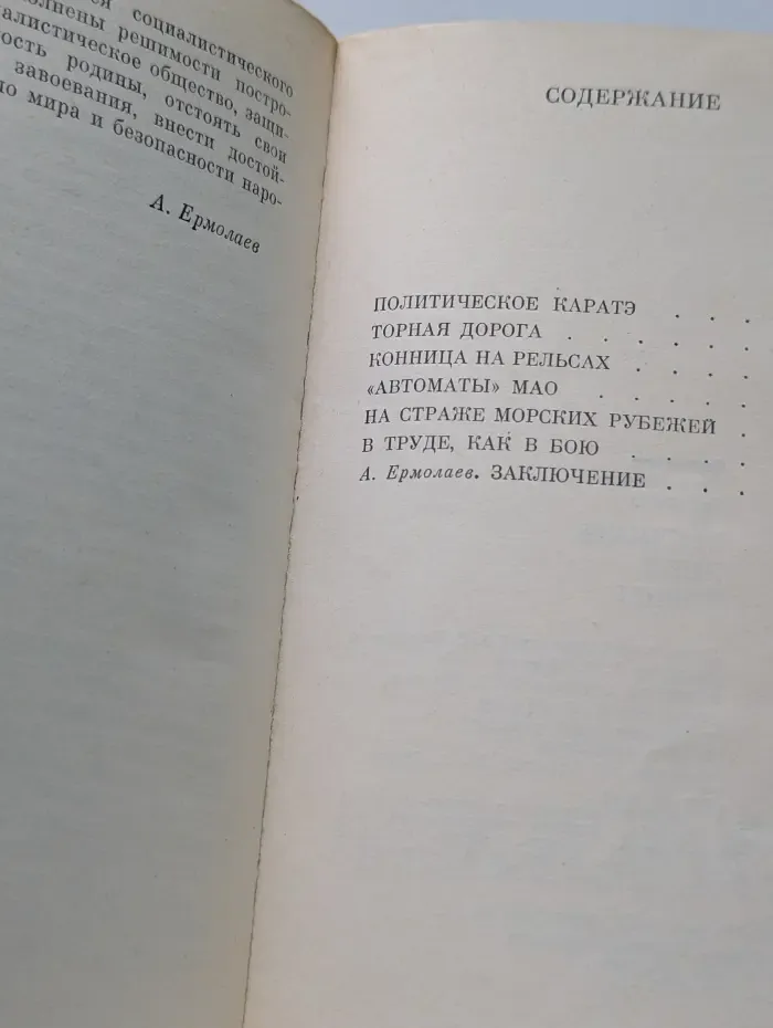30 дней войны