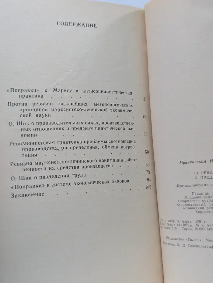От ревизионизма к предательству