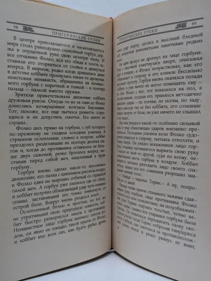 Кольцо тьмы. Том 1. Эльфийский клинок