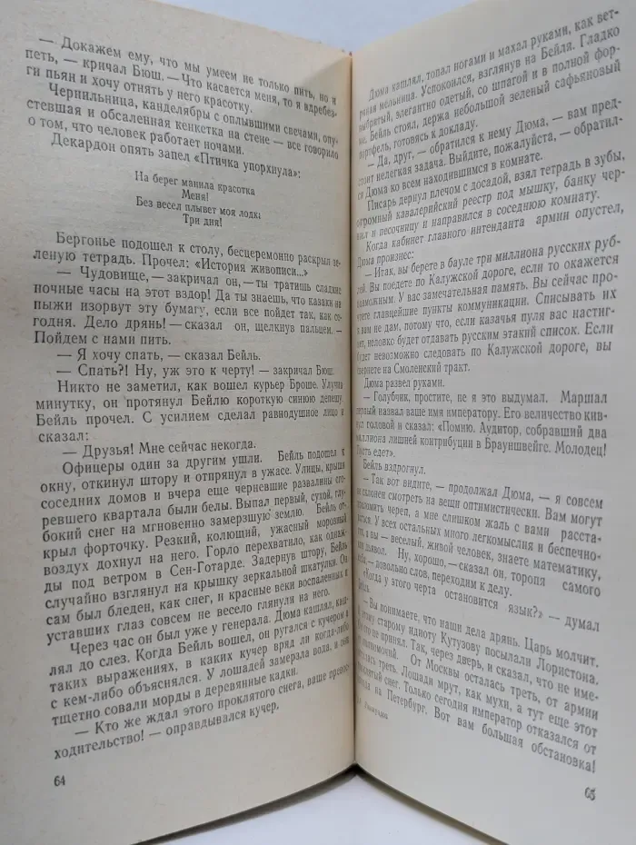 Три цвета времени