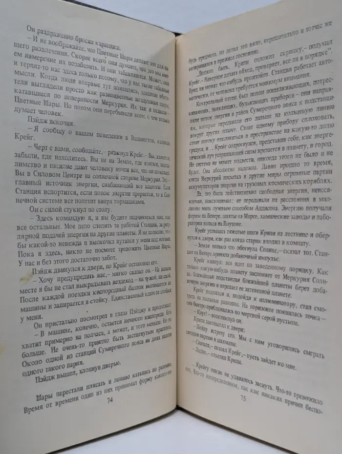 Американская фантастика. Одинокий Адам