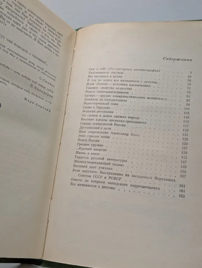 Литература. Время. Жизнь
