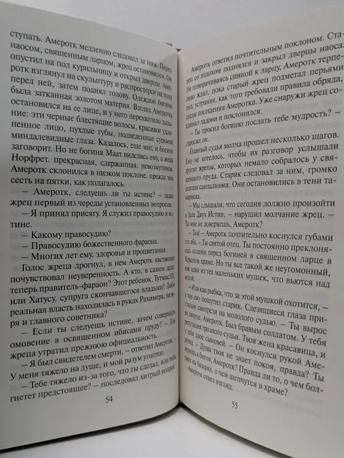 Маска Ра
