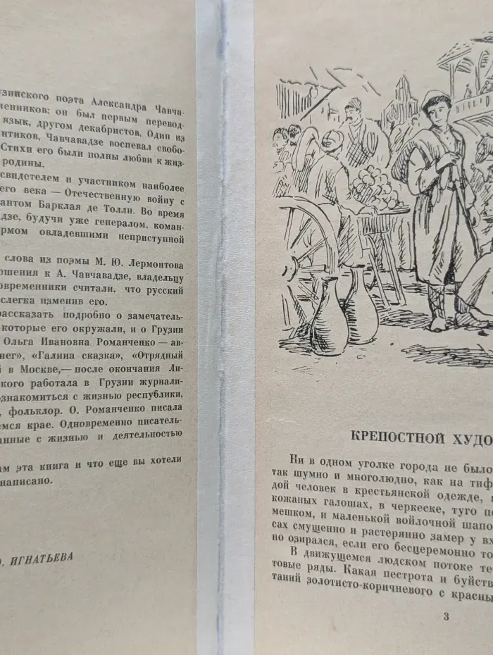 Властитель синодала
