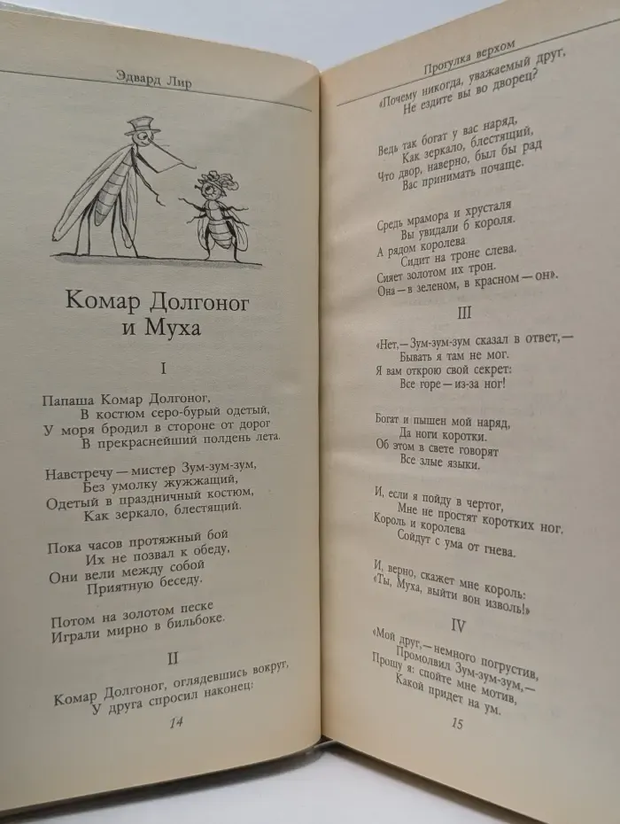 Забытый день рождения. Сказки английских писателей
