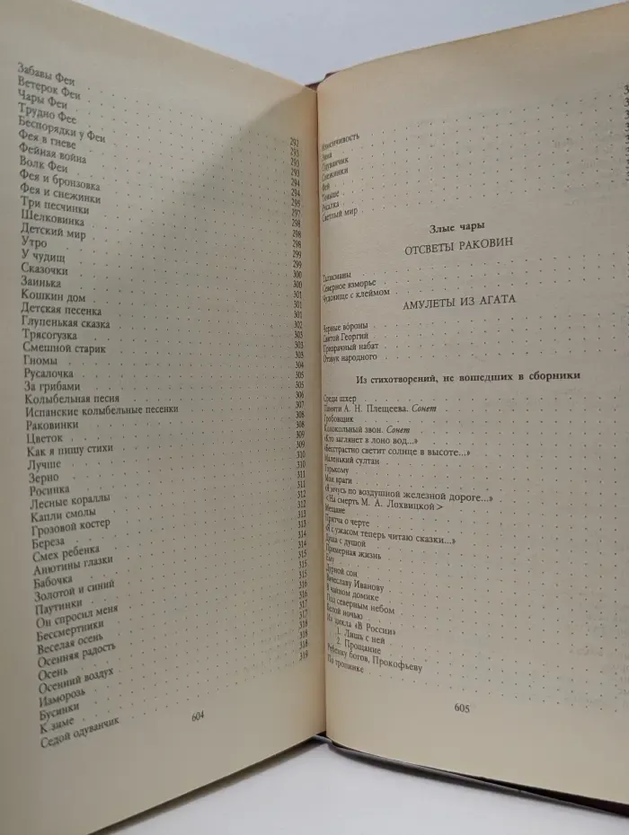 Константин Бальмонт. Избранное