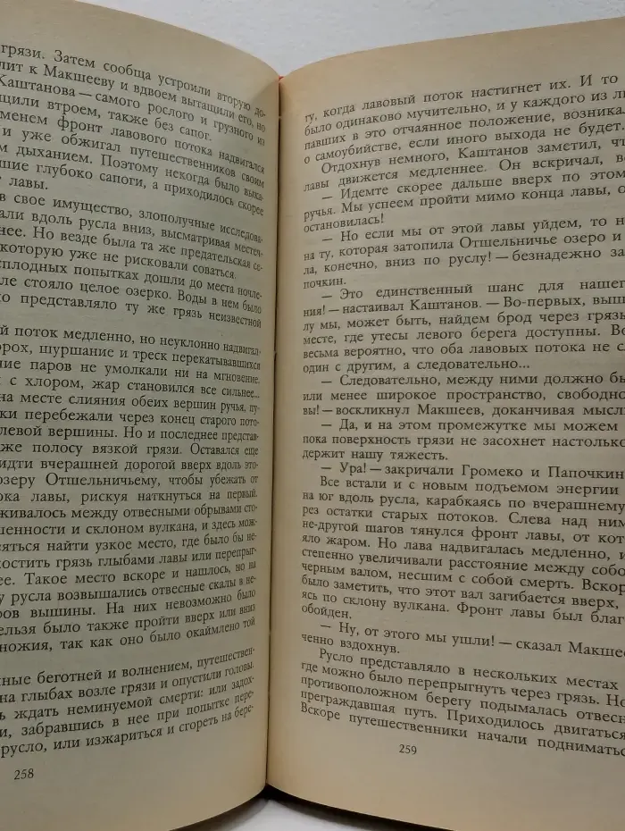 Библиотека фантастики. Том 3. Плутония. Земля Санникова