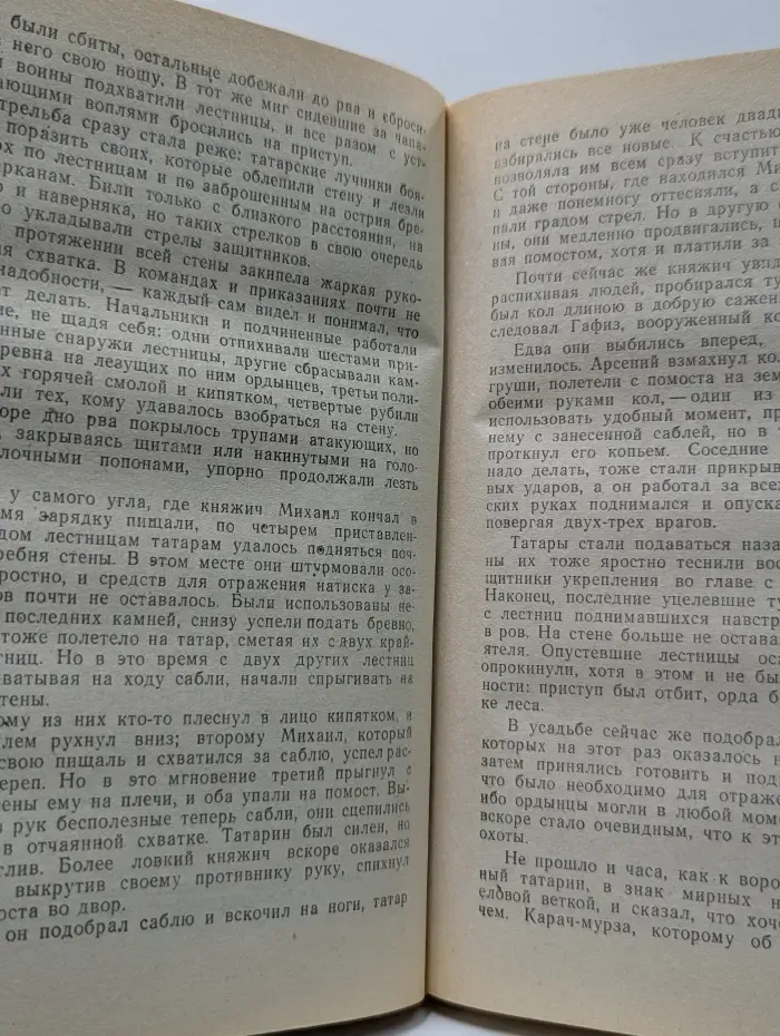 Железный Хромец. Возвращение