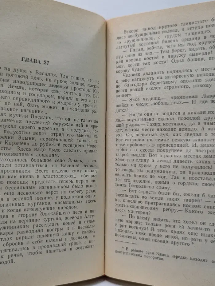 Ярлык Великого Хана