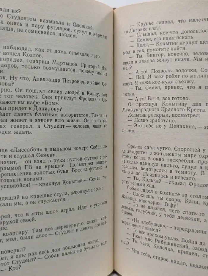 Поединок. Выпуск № 13