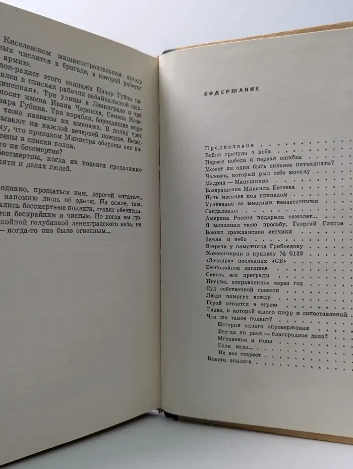 Огненное небо