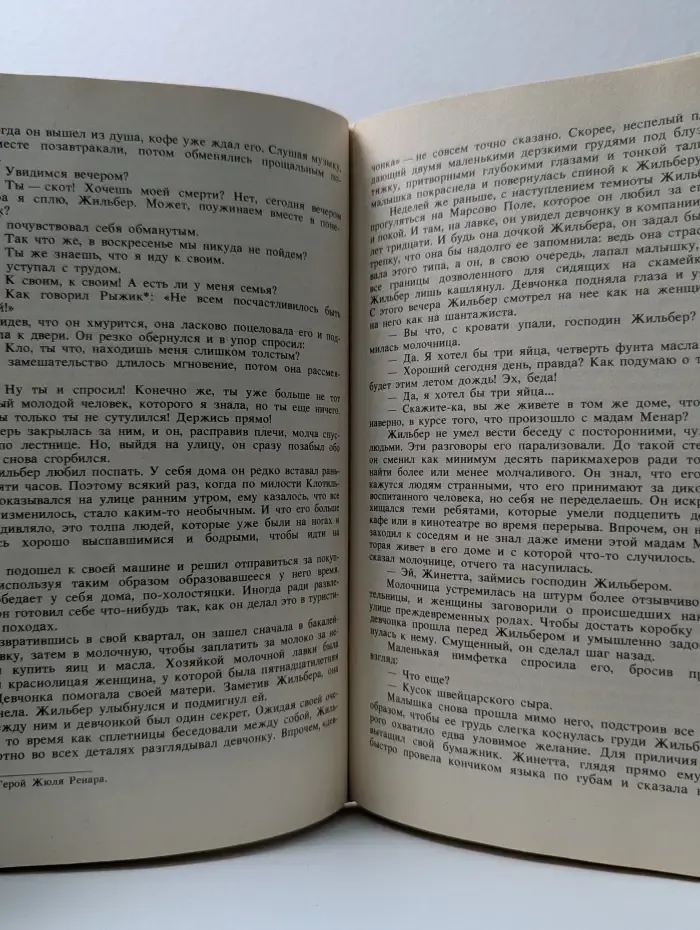 Подвиг. Библиотека детектива, героики и приключений в 10 томах. Том 6