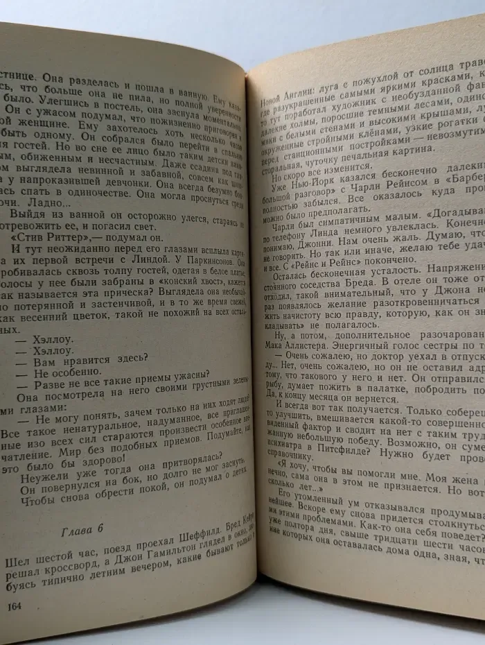 Bestseller. Человек в западне