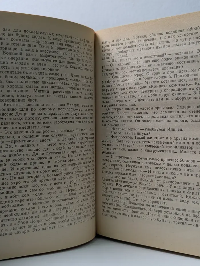 Bestseller. Встречи во мраке